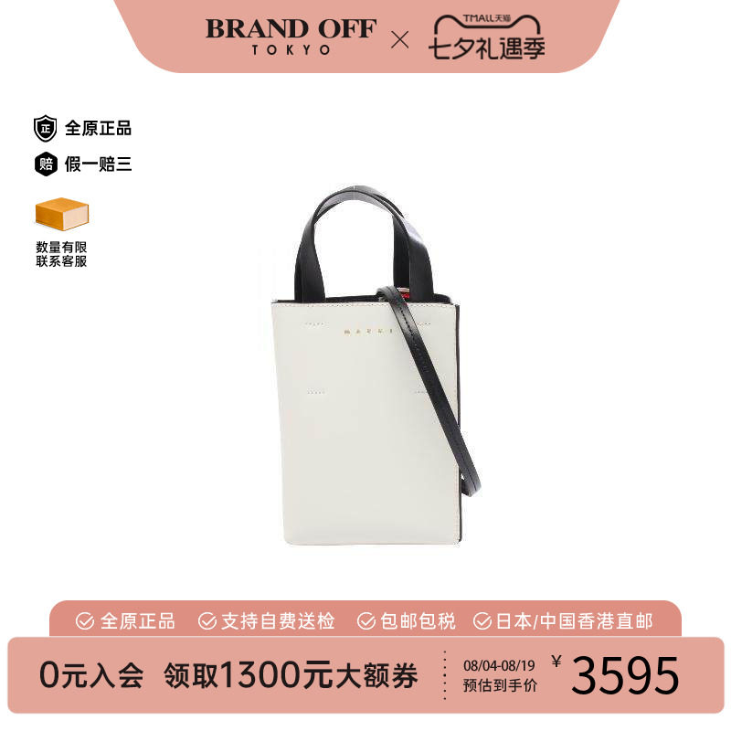 中古Marni玛尼斜挎包レディース