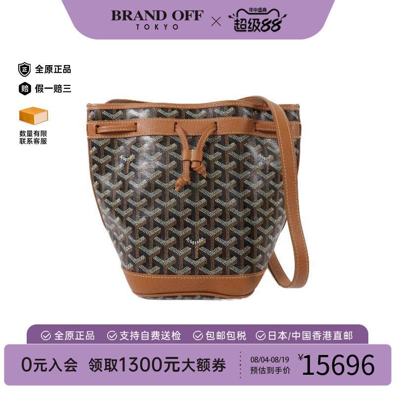 中古Goyard戈雅斜挎包レディース