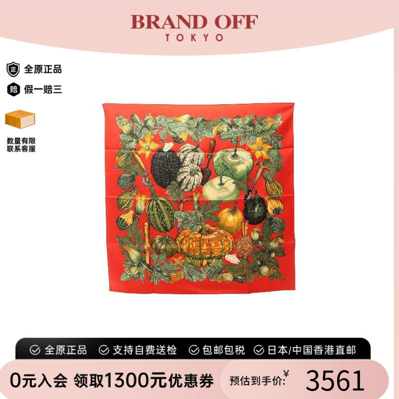 中古Hermes爱马仕围巾/丝巾