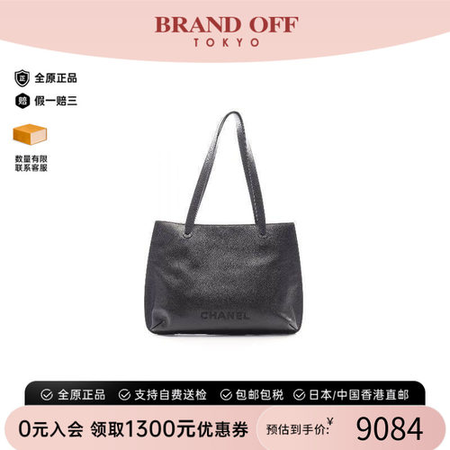 中古Chanel香奈儿托特包