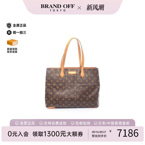 中古LV路易威登托特包