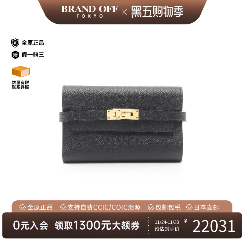 中古Hermes爱马仕短钱包