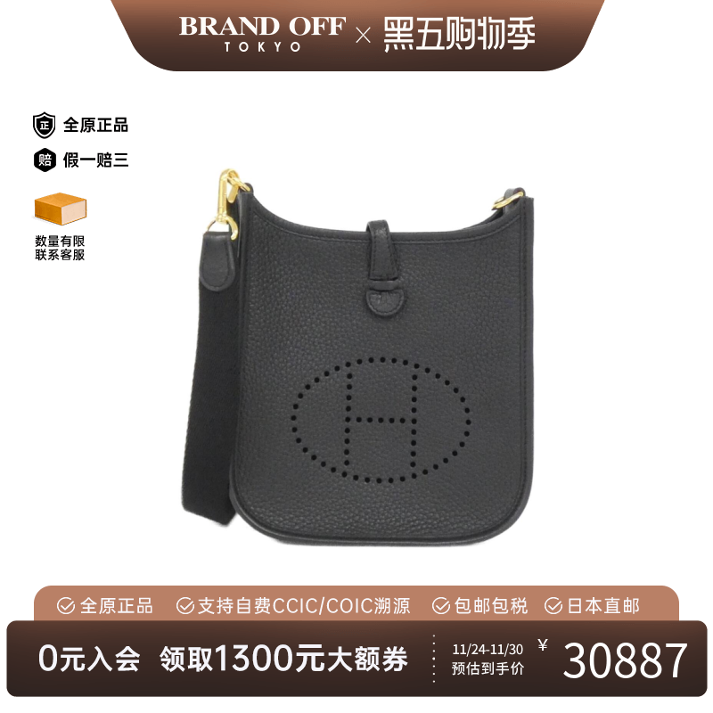 中古Hermes爱马仕Evelyn女包