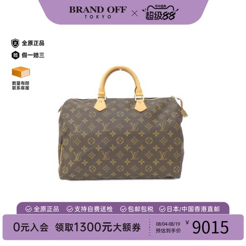 中古LV路易威登女包A级95新 Speedy波士顿老花手提包时尚BRANDOFF