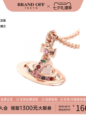 中古VivienneWestwood薇薇安