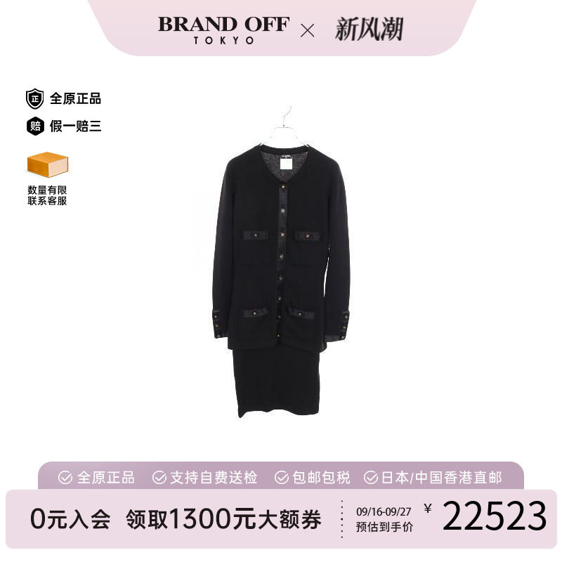 中古Chanel香奈儿其他