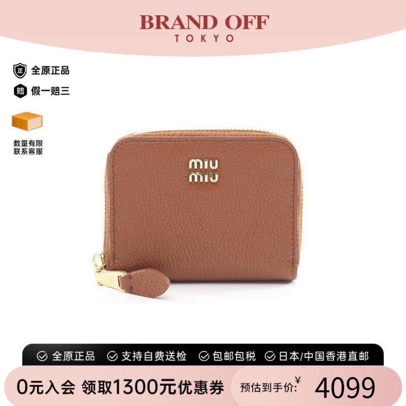 中古MiuMiu缪缪零钱包