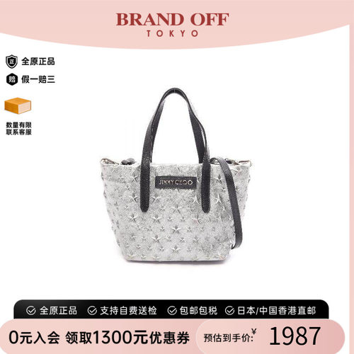 中古JimmyChoo吉米周斜挎包