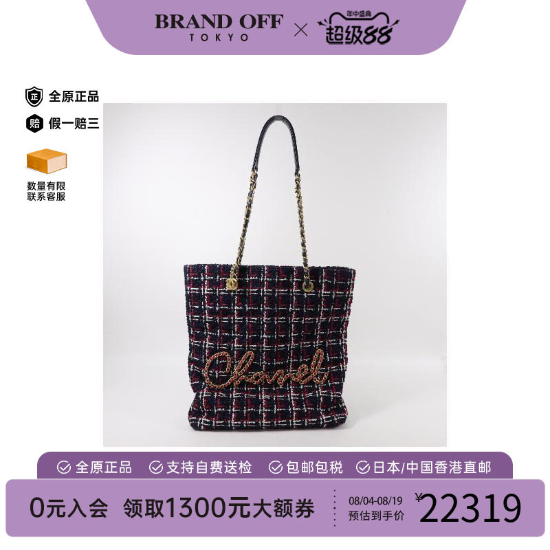 中古Chanel香奈儿单肩包
