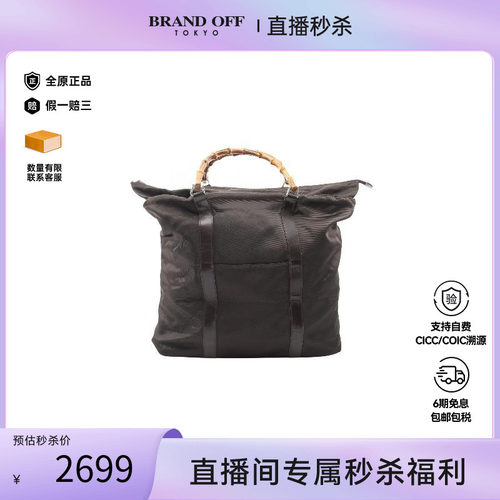 中古-日本进口Gucci古驰托特包
