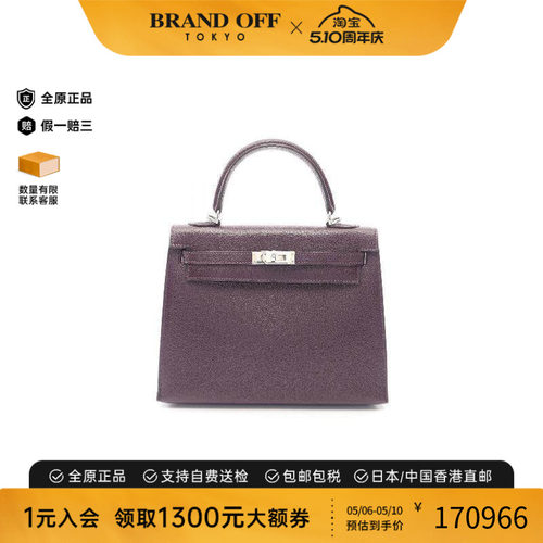 中古Hermes爱马仕手提包