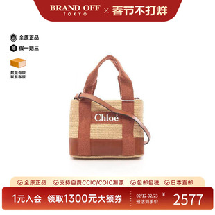 中古Chloe克洛伊女包S级99新Shoulder bag肩包帆布单肩包浅褐色
