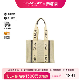 中古Chloe克洛伊女包A级95新tote bag托特包帆布托特包浅褐色