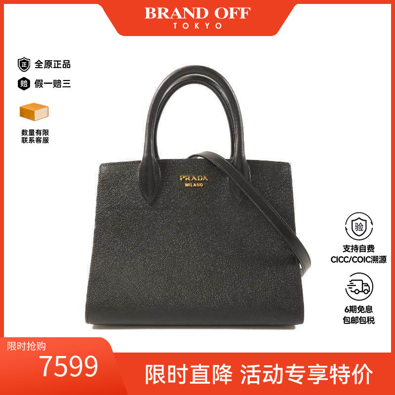 中古Prada普拉达斜挎包