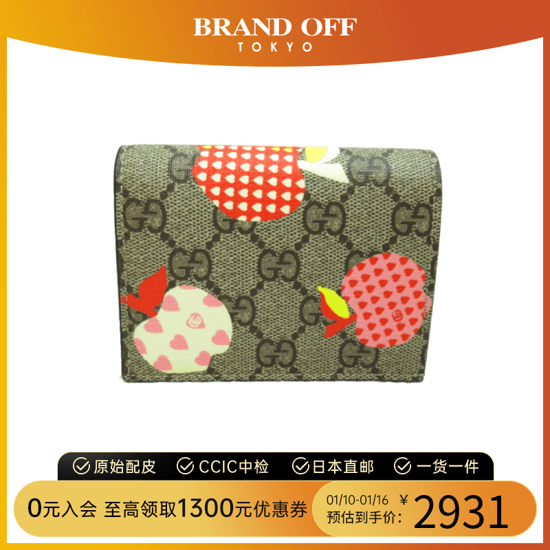 中古GUCCI古驰A级95新coin purse钱包硬币包手拿包BRANDOFF