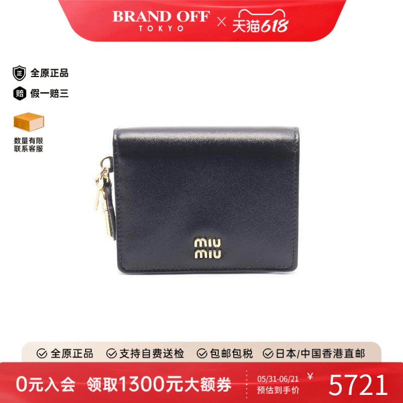 中古Miu Miu缪缪女S级99新Bi-fold wallet双折钱包牛皮短钱包黑色