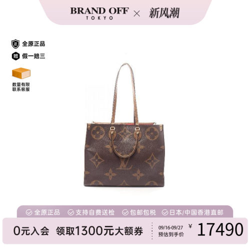 中古LV路易威登托特包