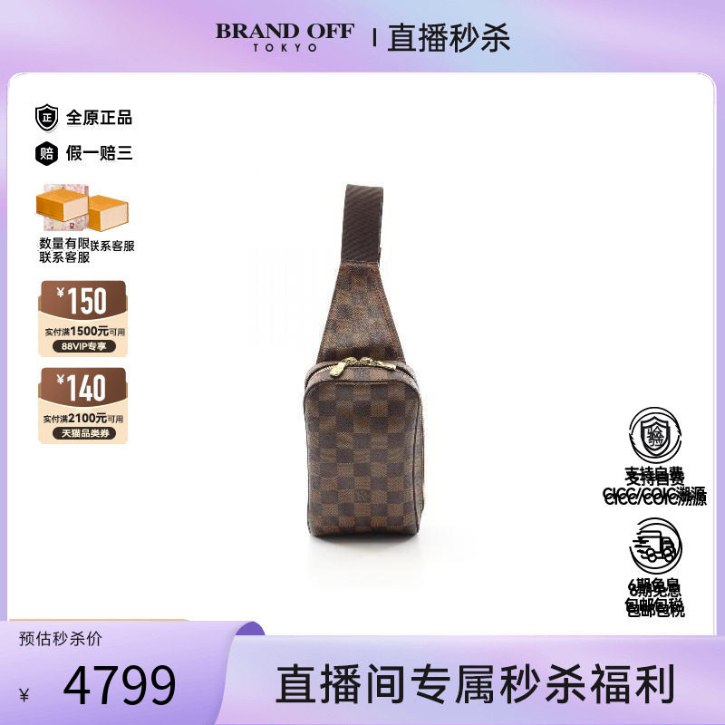 中古LV路易威登男包B级9新Jeronimos涂层防水帆布腰包棕色正品