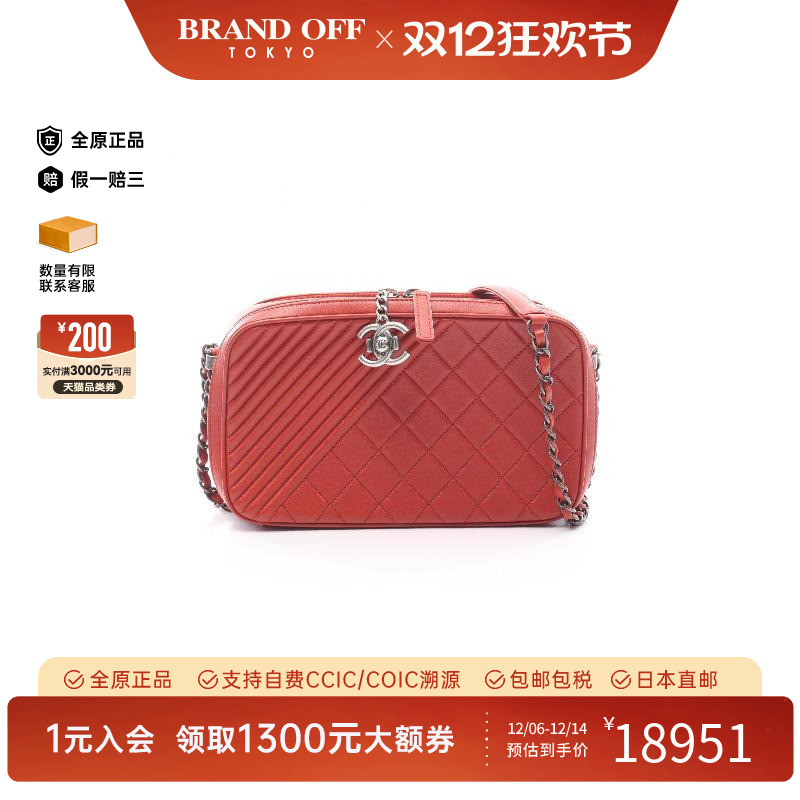 中古Chanel香奈儿斜挎包