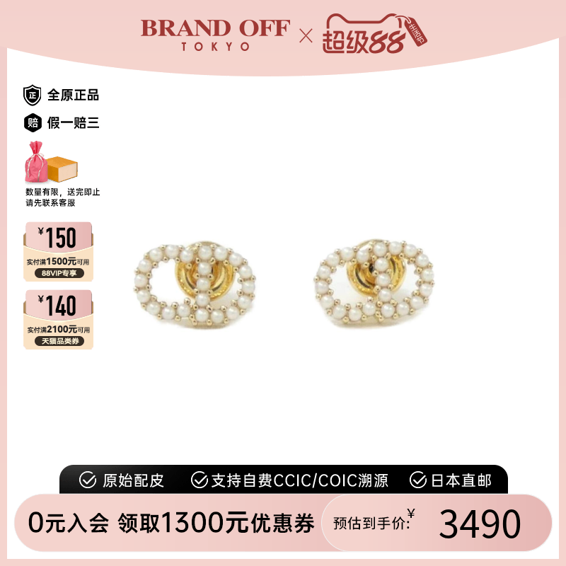 中古DIOR迪奥耳钉人造珍珠