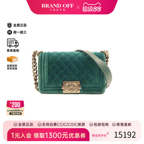 中古Chanel香奈儿斜挎包