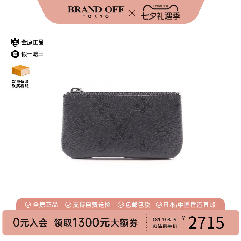 中古LV路易威登零钱包メンズ牛皮
