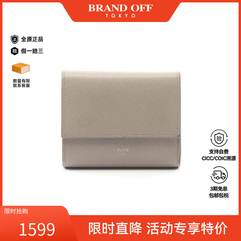 中古Celine赛琳短钱包レディース