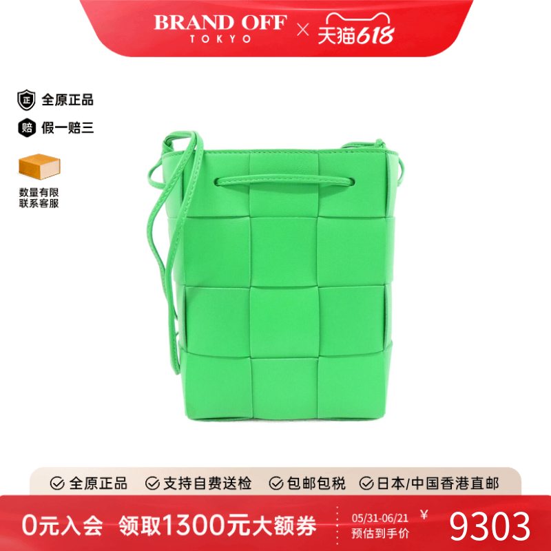 中古BV女包A级95新680218 VCQC4 Bag水桶包小羊皮斜挎包高级感