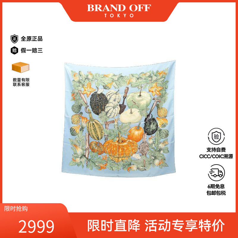 中古Hermes爱马仕围巾/丝巾