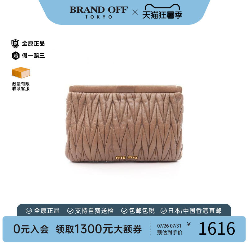 中古MiuMiu缪缪手拿包