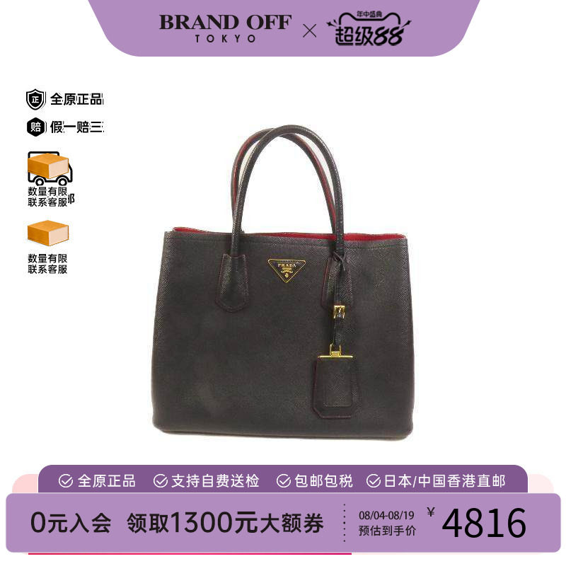 中古Prada普拉达手提包