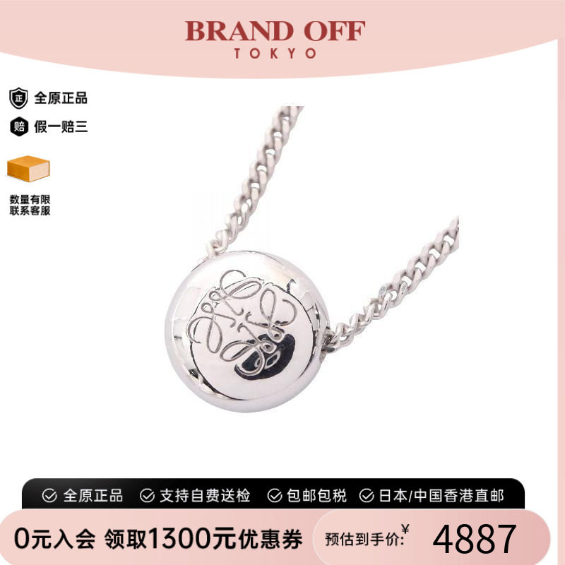 中古Loewe罗意威项链レディース