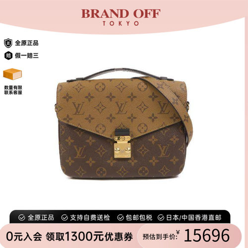 中古LV路易威登斜挎包レディース