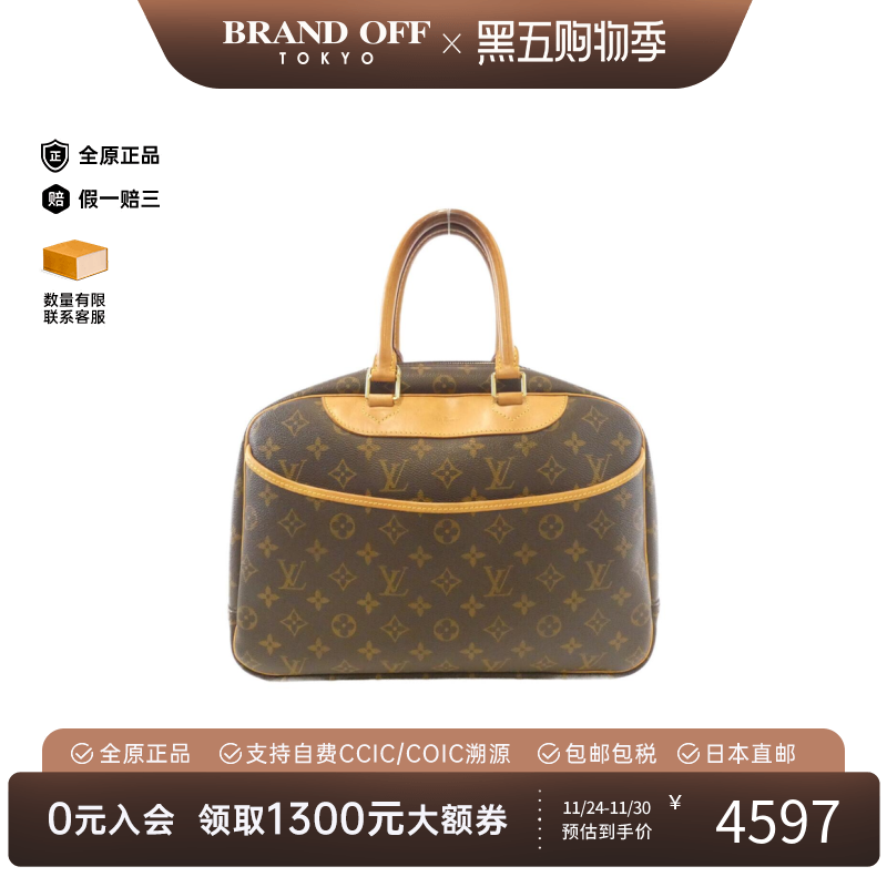 中古LV路易威登手提包