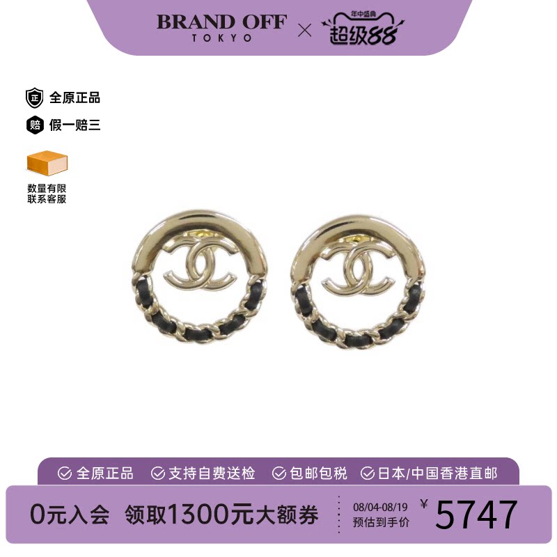 中古二奢CHANEL香奈儿A级95新Earrings耳钉AB7845高级感BRANDOFF
