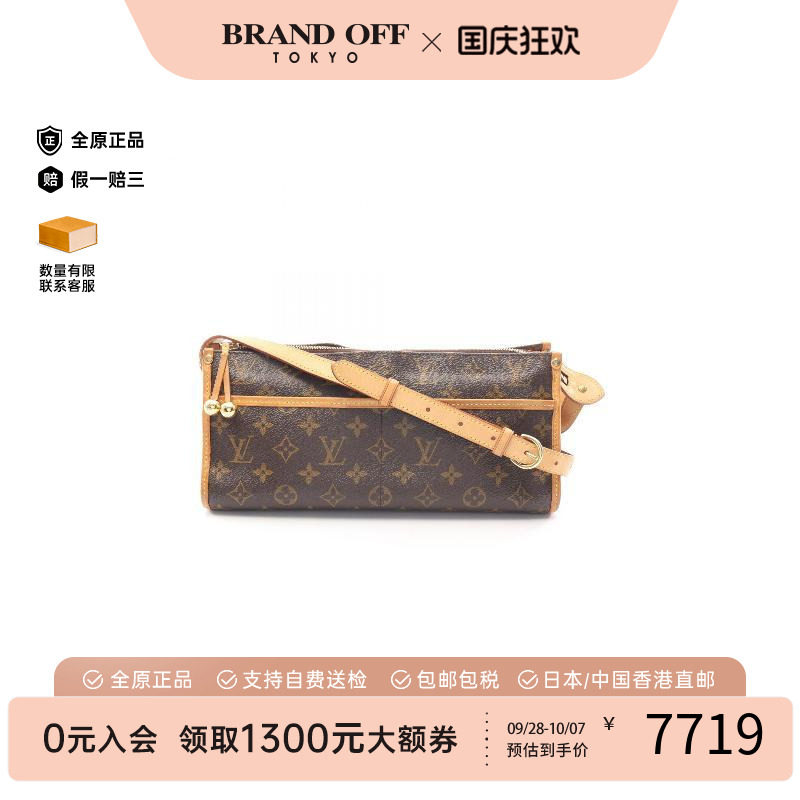 中古LV路易威登斜挎包レディース