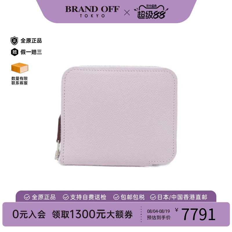 中古二奢Hermes爱马仕95新ENFILSilkinCompact短款钱包梦幻紫正品