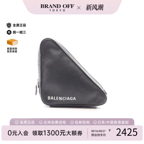 中古Balenciaga巴黎世家手拿包