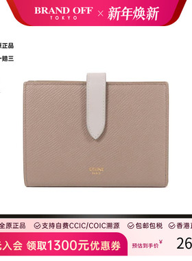 中古Celine赛琳女A级95新bi-fold双折牛皮短钱包灰色 HKBRANDOFF