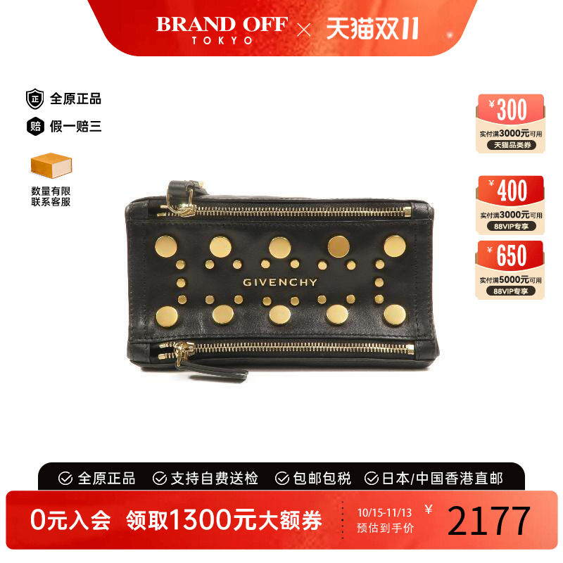 中古Givenchy纪梵希手拿包