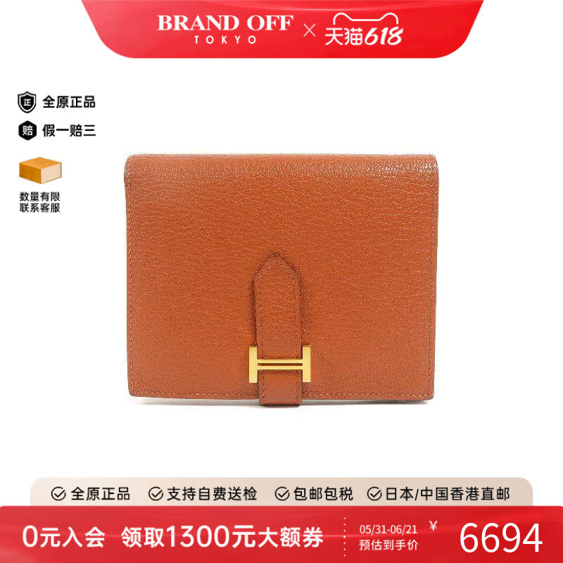 中古Hermes爱马仕短钱包