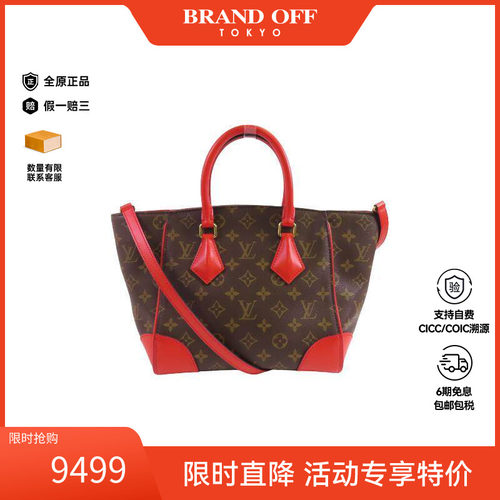 中古LV路易威登斜挎包レディース