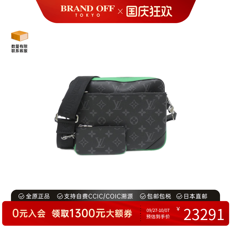 中古LV路易威登男斜挎包