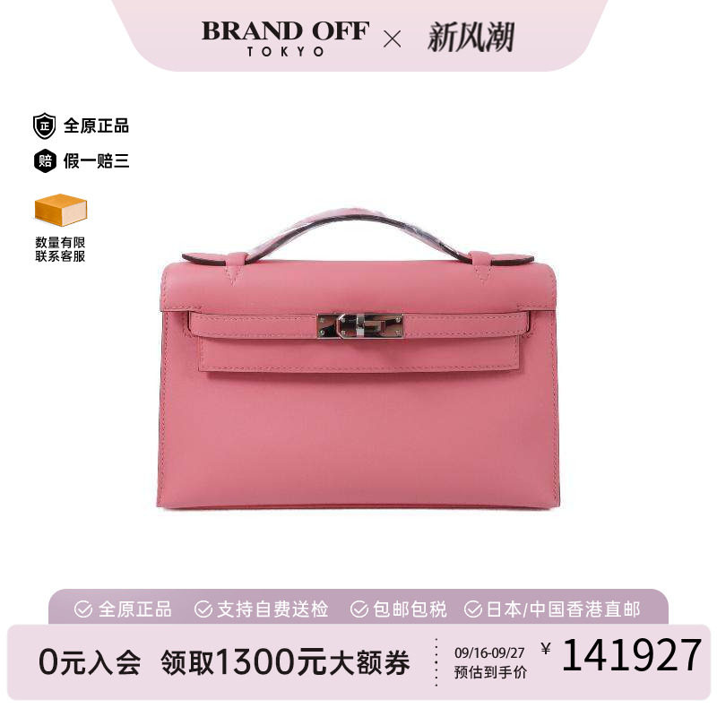 中古Hermes爱马仕手提包