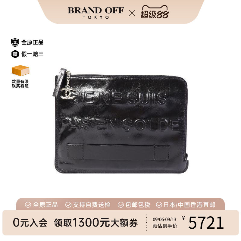 中古Chanel香奈儿手拿包