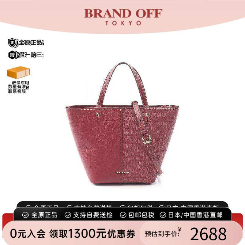 中古MichaelKors迈克高仕斜挎包