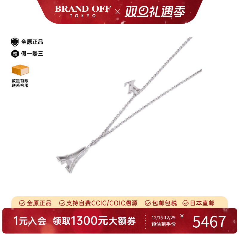 中古LV路易威登老花项链