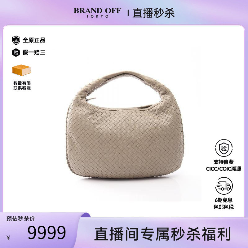 中古BottegaVeneta葆蝶家单肩包