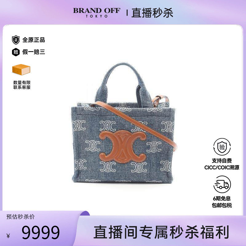 中古Celine赛琳托特包