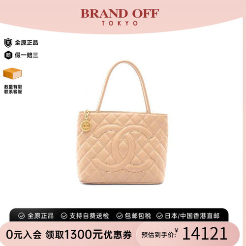 中古Chanel香奈儿托特包